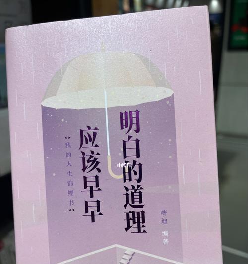有关道理的作文素材（《相信自己，才能走向成功》）