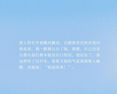 以温暖为话题的作文800字（《温暖的叮嘱，给予人生动力》）