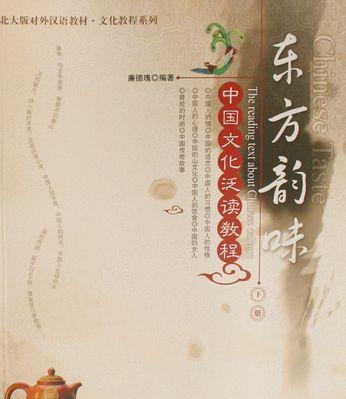 有关中国文化的作文英语（《长城——文化传承的象征》）