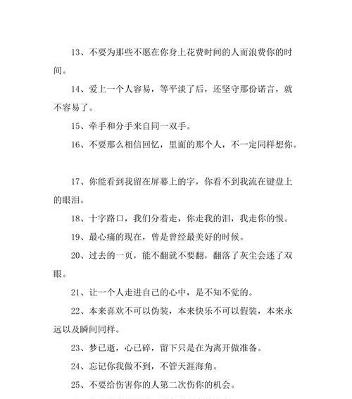 适合抄在摘抄本上的句子80字（洒下心灵的芬芳）