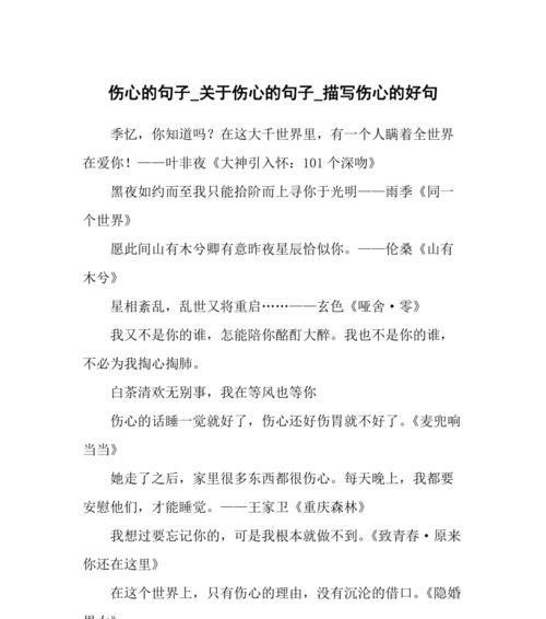伤心难过句子短句霸气十足（唯美难过）