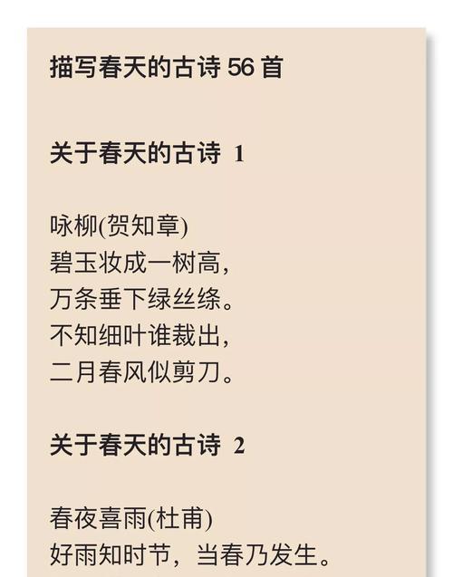 描写春天的优美句子有哪些?（一幅清新美丽的春天画卷）
