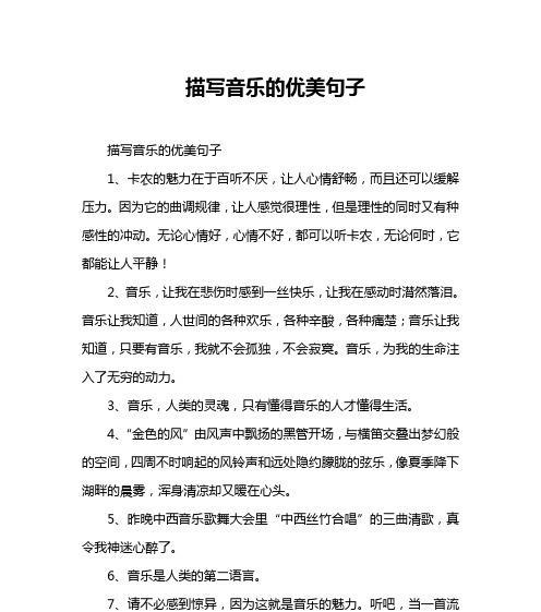 描写心情的优美句子摘抄（《心情之美》）