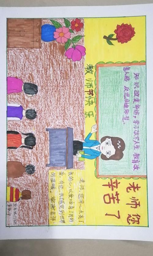 感谢老师对孩子的教育和辛苦的句子学生（感恩教育路上的恩师——致敬老师）