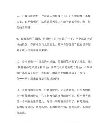 有关于描写雨的句子（唯美描写雨的诗意）