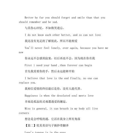 有关英语唯美句子结构的短句摘抄（唯美的文学表达艺术）