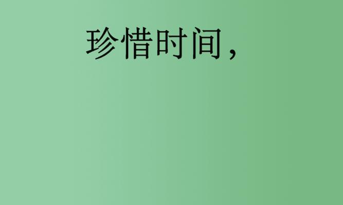 关于珍惜时间的句子有哪些?（珍惜时间，珍惜生命）