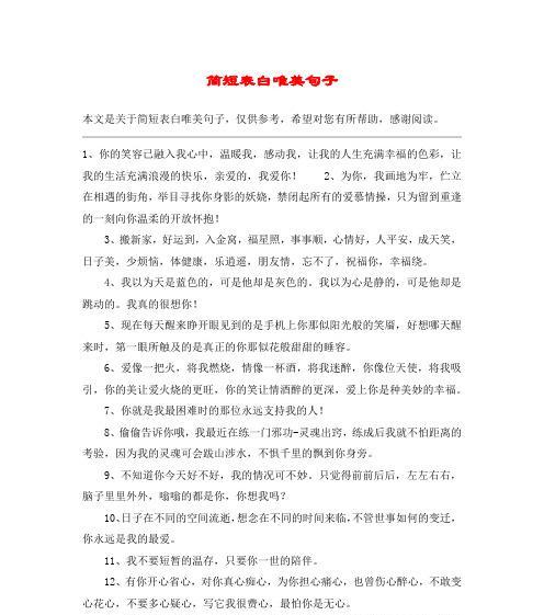 表白女朋友的短句（我只爱你一个人）