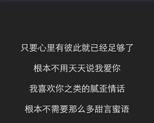 珍惜彼此感情的句子的名言（珍惜彼此，守护爱情）