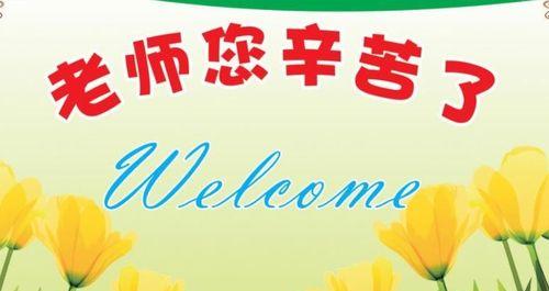 关于感谢老师的唯美句子说说心情（让孩子在您手中成长，感恩不尽）