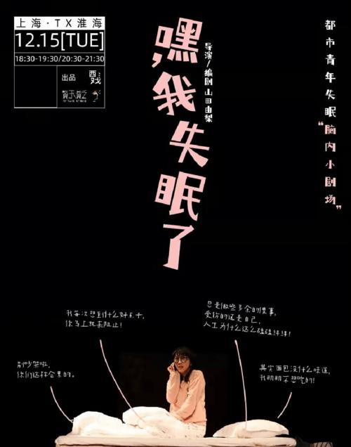 失眠的美好句子（静夜思）
