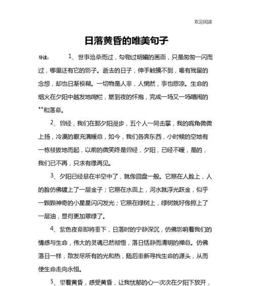 什么像什么的好句子100个（唯美句子的艺术）