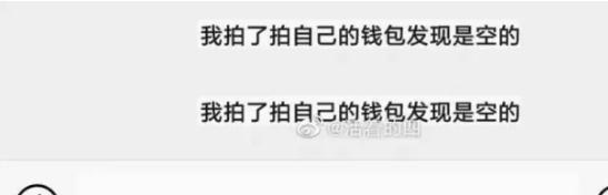 微信拍一拍搞笑后缀的句子8个字（微信拍一拍搞笑后缀）