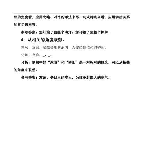 秋天的雨是一把钥匙什么仿写句子（秋雨开启心灵之门）