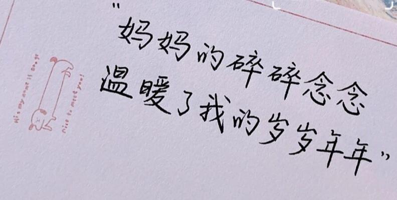 有关赞美母爱的唯美句子的句子有哪些（母爱如诗）