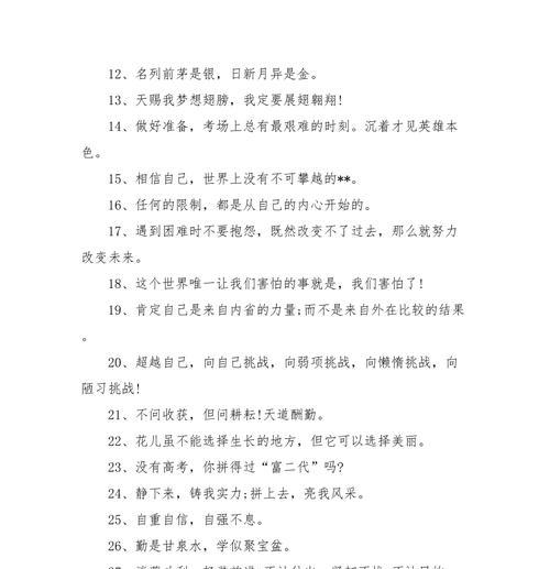 一切靠自己的霸气句子说说（用你的努力去迎接生活的所有挑战）