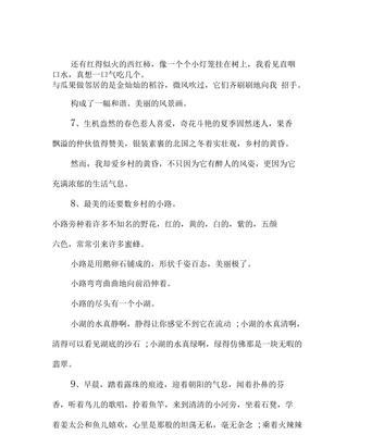 有关描写风景优美的唯美句子的句子有哪些（探索自然之美）
