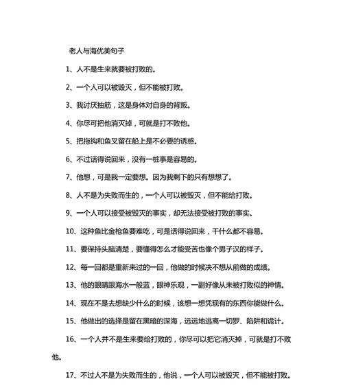 形容时间过得很快的优美句子段落（时间在我们指间流淌，如何珍惜?）
