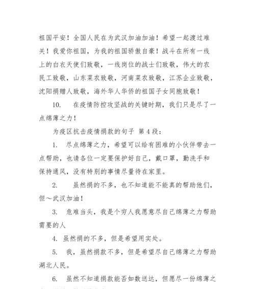 关于抗疫情的句子有哪些?（美丽的生命，美好的未来）