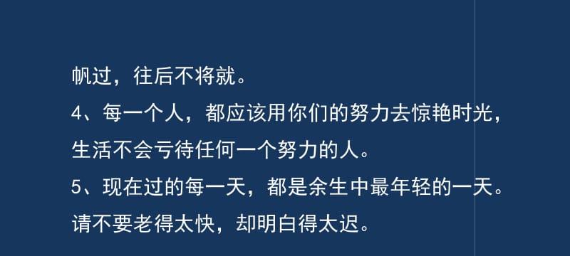 生活疲惫的语句（疲惫中的美好）