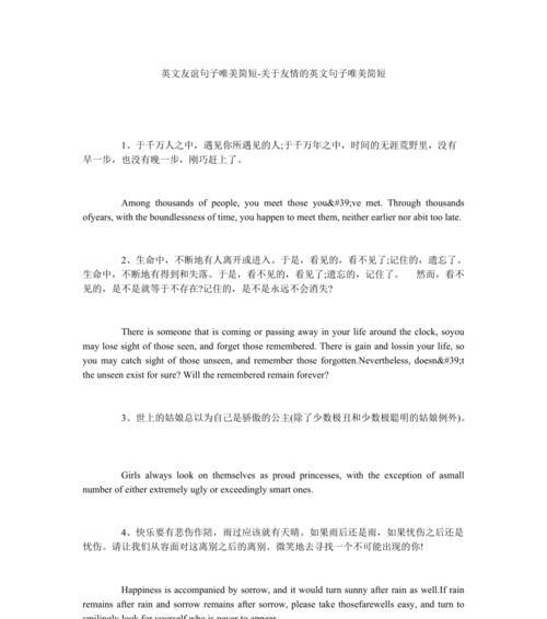 有关英语唯美句子大全的句子简短（小学生也能懂的唯美句子）
