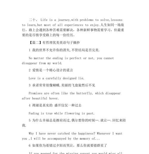 有关英语唯美句子大全的句子简短（小学生也能懂的唯美句子）