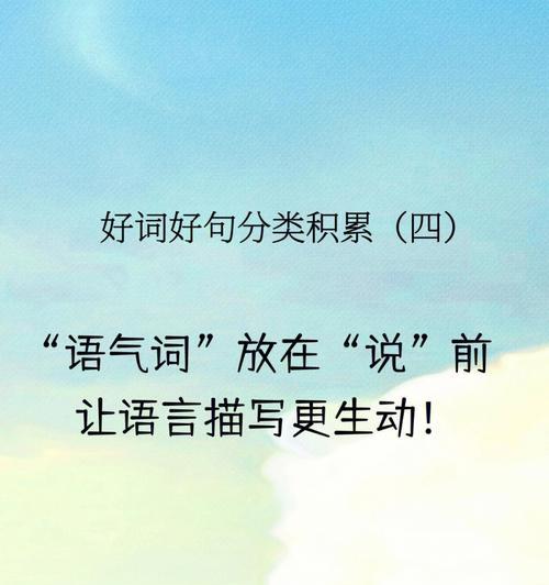 有关语言描写的唯美句子的好句有哪些（美丽的词汇，绚烂的想象）