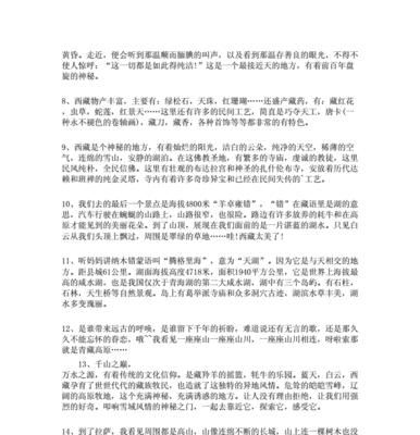 有关语言描写的唯美句子的好句有哪些（美丽的词汇，绚烂的想象）