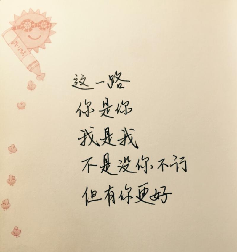 关于遇见的唯美短句（唯美遇见）