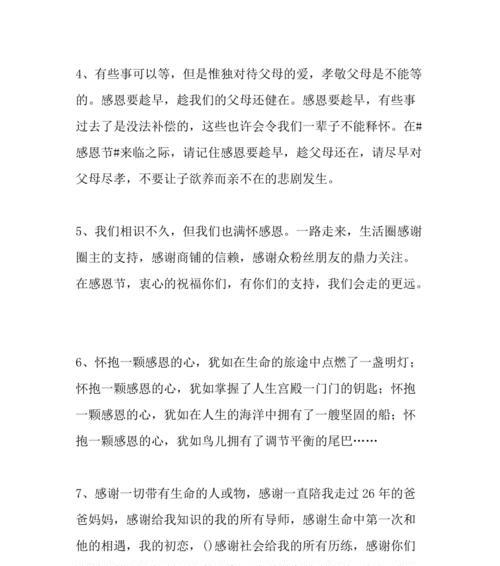 感恩妈妈句子经典语录（感恩妈妈的唯美句子简短）
