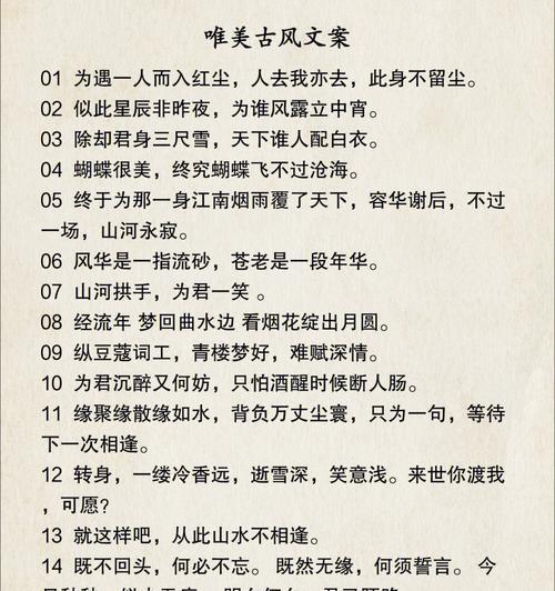 唯美的古风佳句（唯美古风）