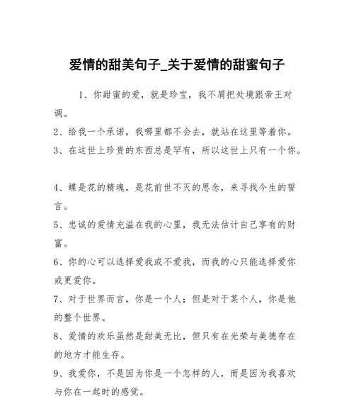 关于爱情英文经典句子（爱情之美）