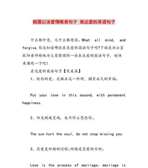爱情句子表达心情短句（爱情的绚烂在这里绽放）