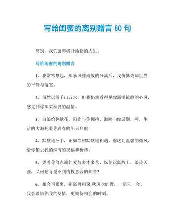 有关离别的句子短句（美哉离别之时）