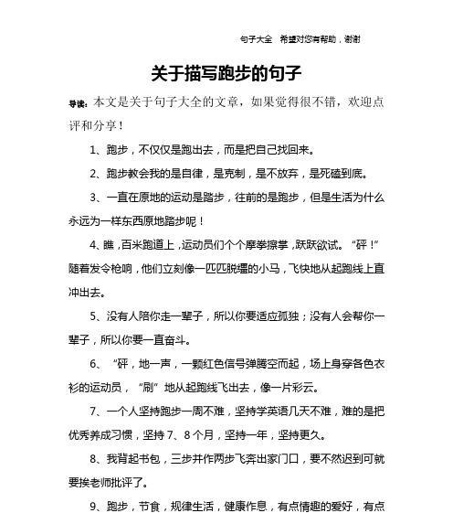 唯美的欢迎客人诗句（欢迎客人——短句之美）