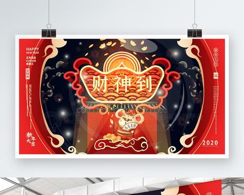 正月初五迎财神语录（财神到，好运来）