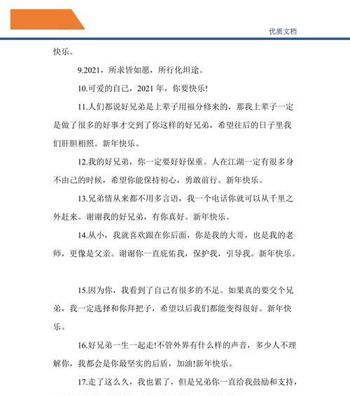 有关最新元旦节祝福经典短句子的句子大全（新年快乐，祝福满满）