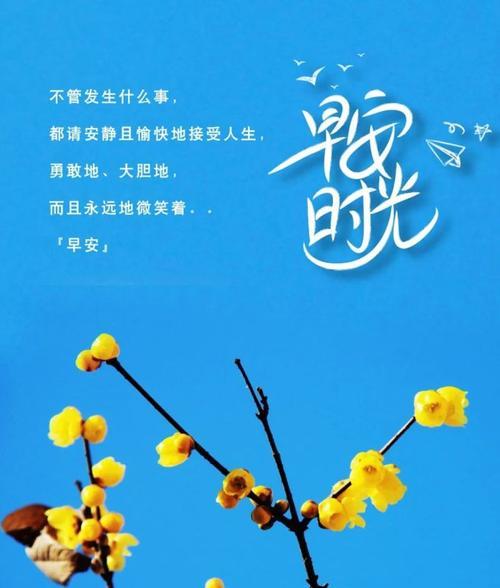 11月早安语录正能量语句（初冬暖心语，唯美励志温暖你我）