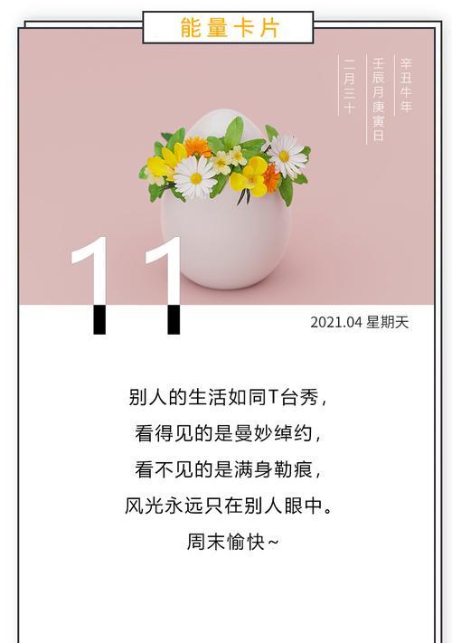 关于乐观的优美句子摘抄（绽放生命的阳光）