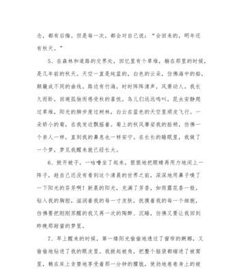 有关最新经典句子摘抄的句子简短（七夕情缘：经典句子摘抄）