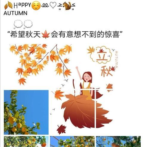 立秋的说说心情朋友圈2024（今日立秋：我美丽的秋天）