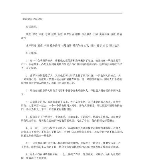 关于家的好词好句好段摘抄大全（家，一个人心灵的栖息地）