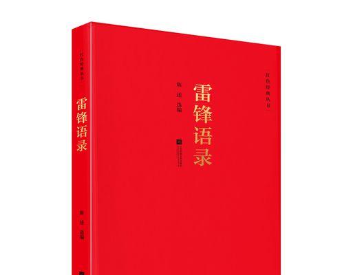有关最新奉献经典句子的句子有哪些（感悟奉献之美）