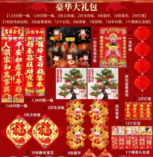 牛年春联语句（迎接牛年春节——最新2024年春联唯美短句）