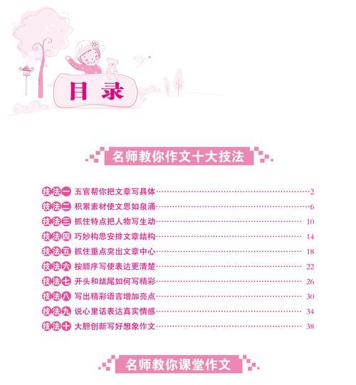 关于垂柳的诗词佳句（探寻垂柳之魂）