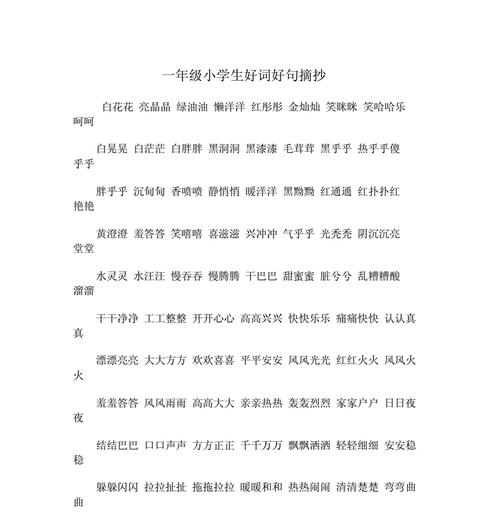 诚实好句好段摘抄大全优美（真诚之美）