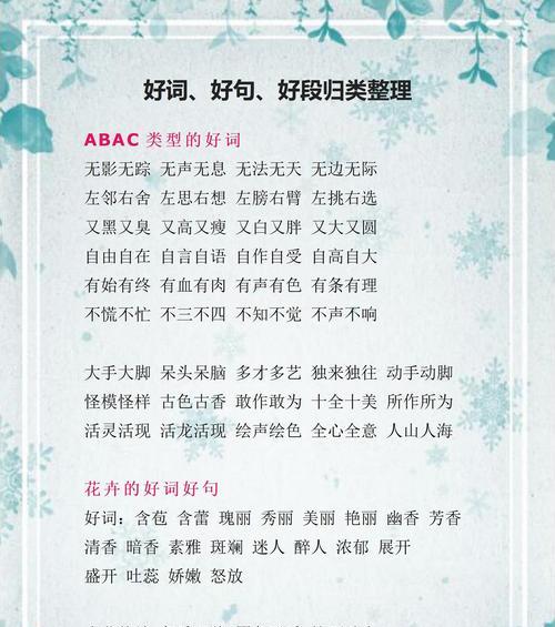 诚实好句好段摘抄大全优美（真诚之美）
