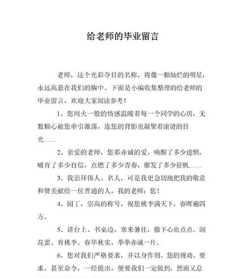 毕业时的留言短句（时光如箭）