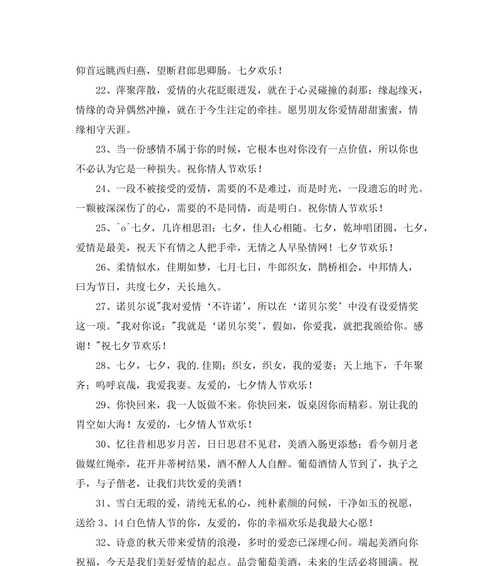 七夕送贺卡一句深奥祝福（七夕贺卡祝福语精选——爱意绵绵）