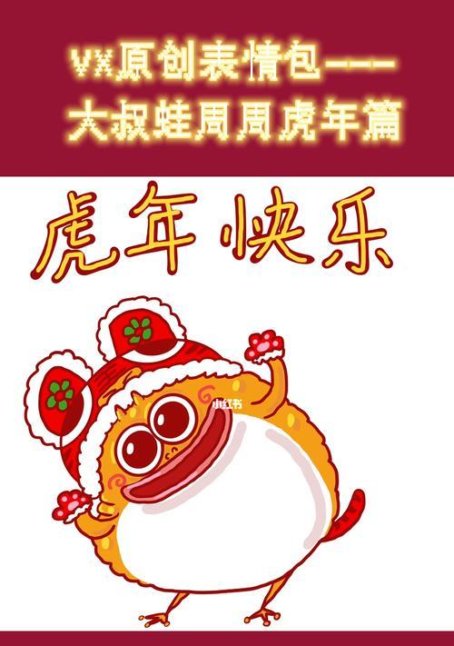 有关最新2024年虎年吉祥话的短句子（2024年虎年吉祥话）